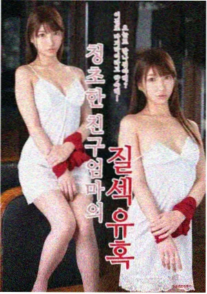 青春白皮书